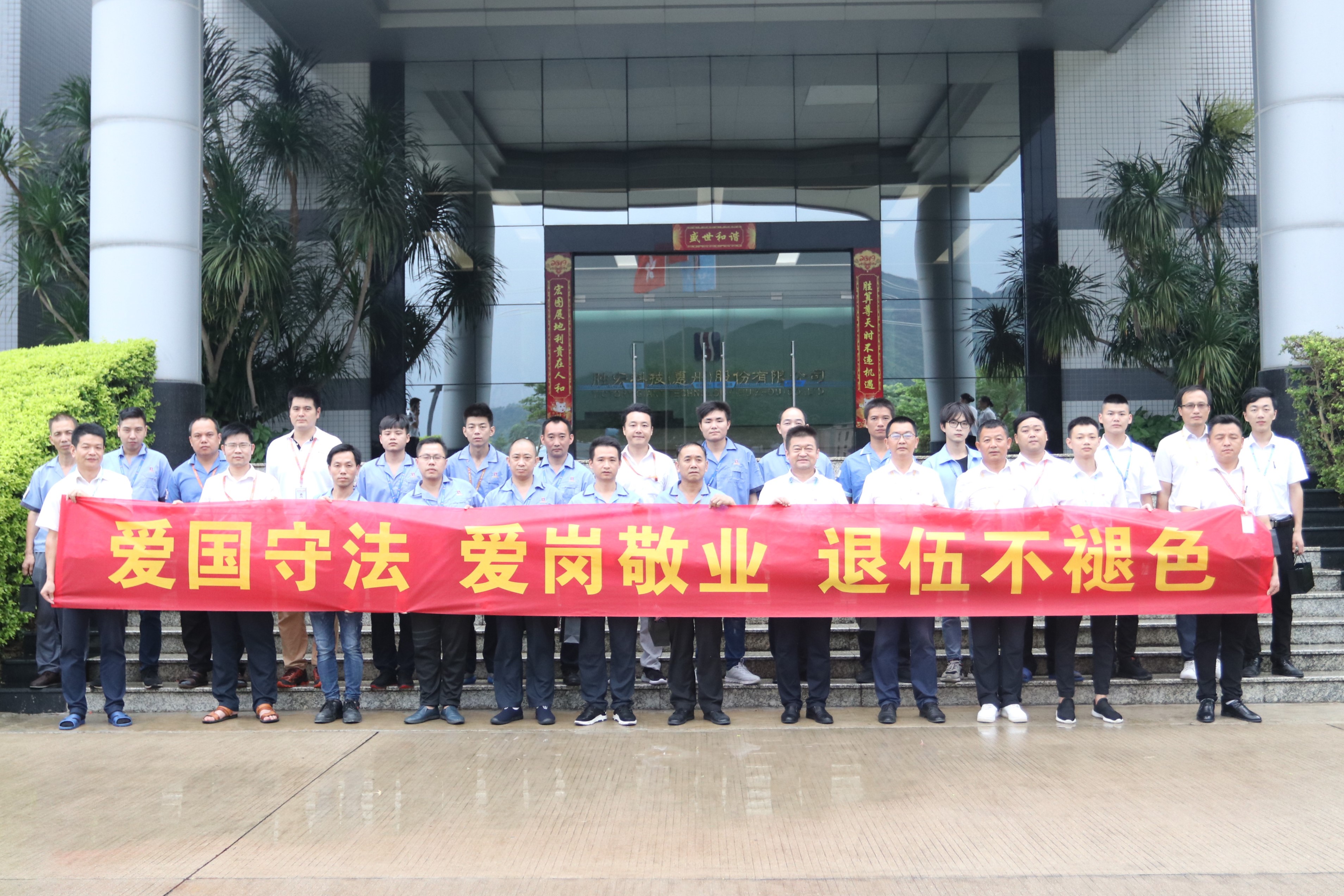 非凡娱乐科技举行八一退伍军人活动