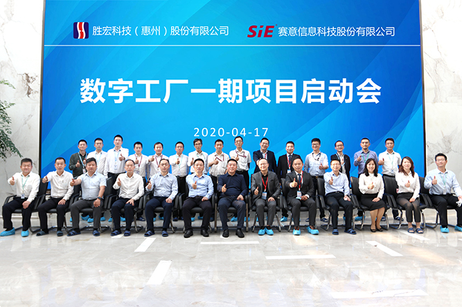 着眼未来，优化效能。非凡娱乐科技数字工厂一期项目正式启动