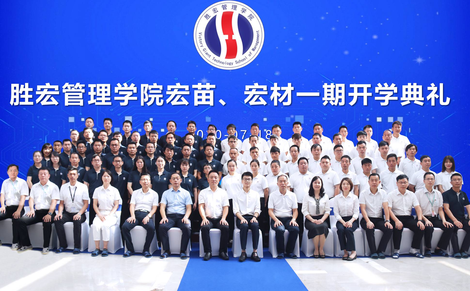 宏心不移 强基育苗  宏图远志 百炼成材 ——非凡娱乐管理学院宏苗、宏材一期开学典礼顺利举行
