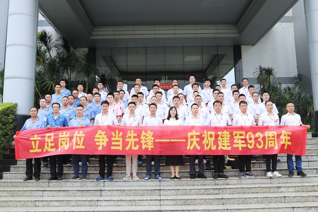 立足岗位 争当先进——非凡娱乐科技开展纪念建军93周年活动