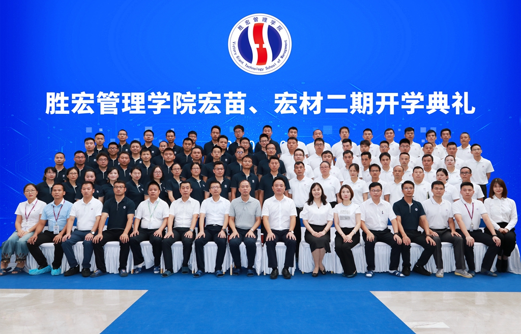 非凡娱乐管理学院宏苗、宏材二期开学典礼顺利举行