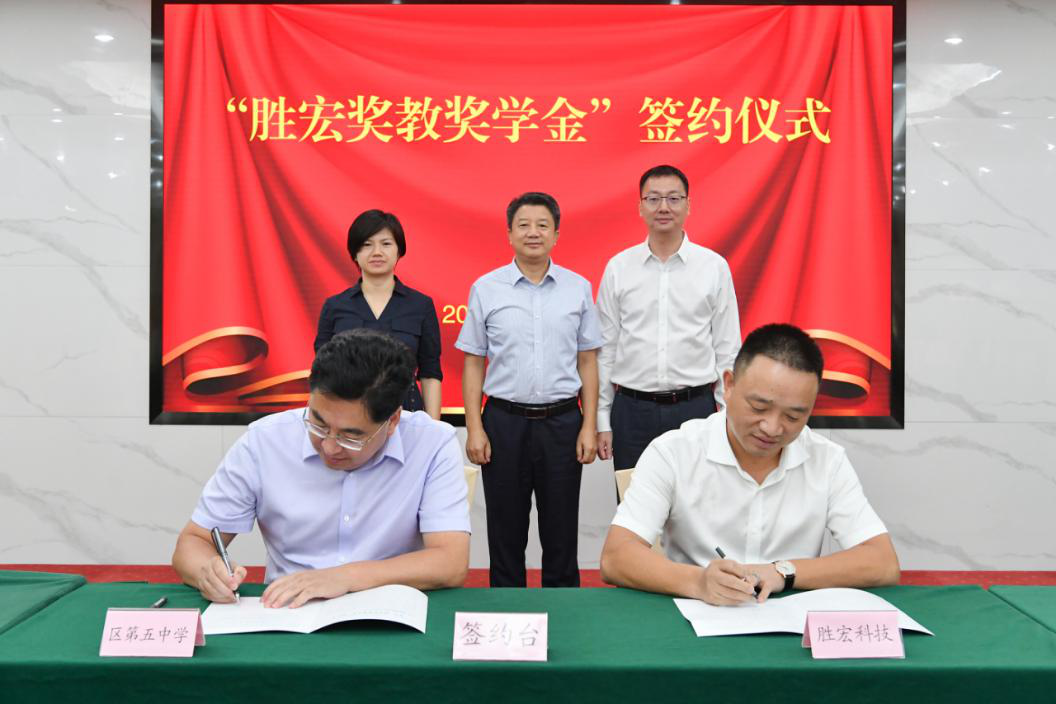 非凡娱乐科技在惠阳五中设立“非凡娱乐奖教奖学金”
