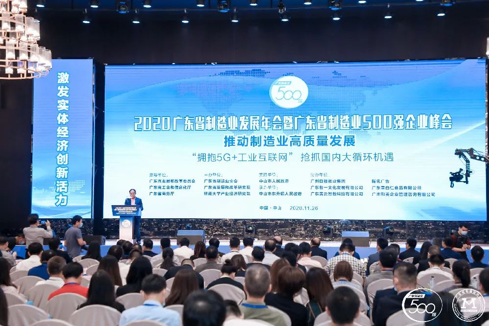 广东省制造业500强榜单新鲜出炉-非凡娱乐科技排名再创新高