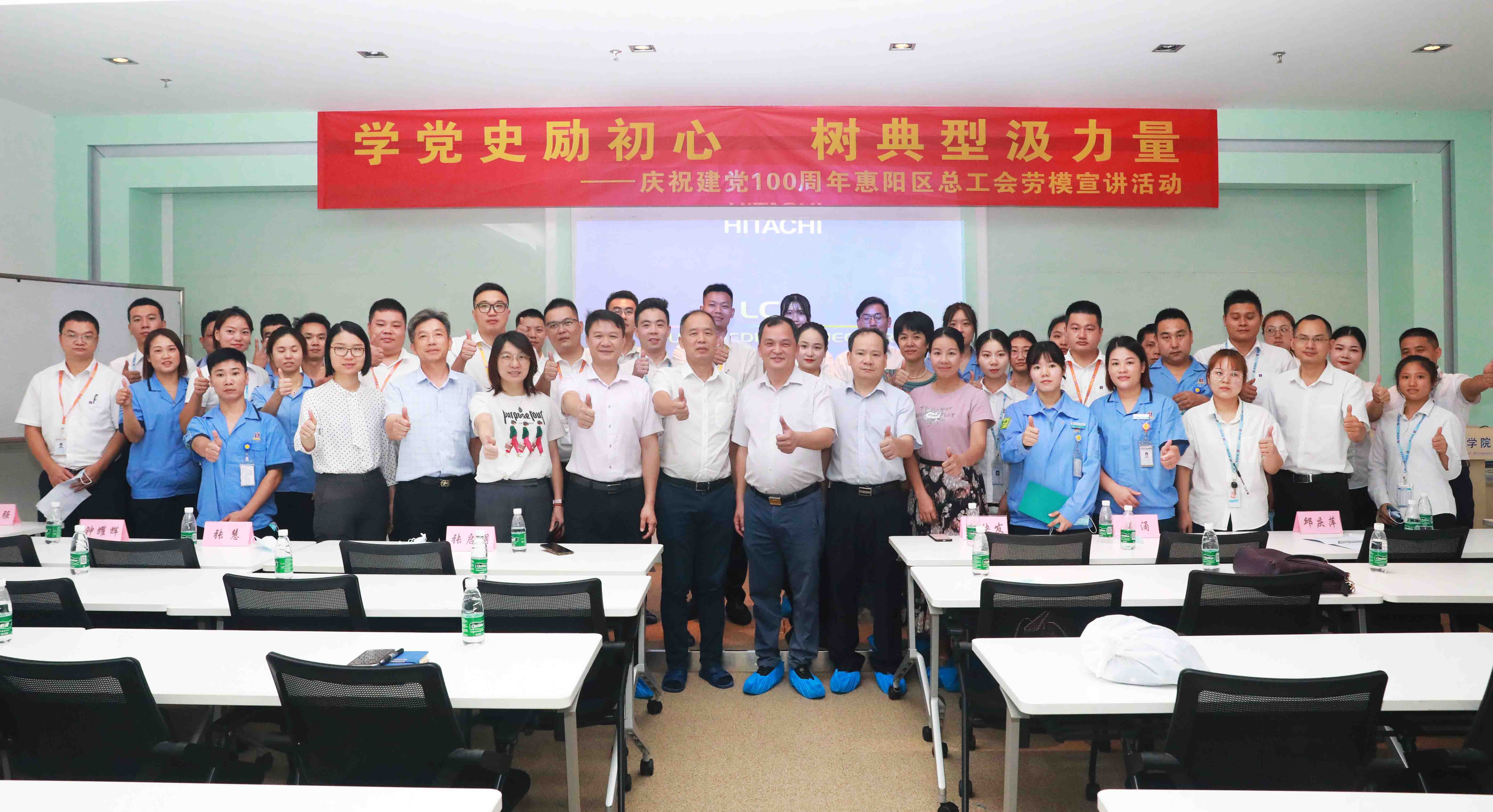 惠阳区总工会劳模宣讲会走进非凡娱乐科技