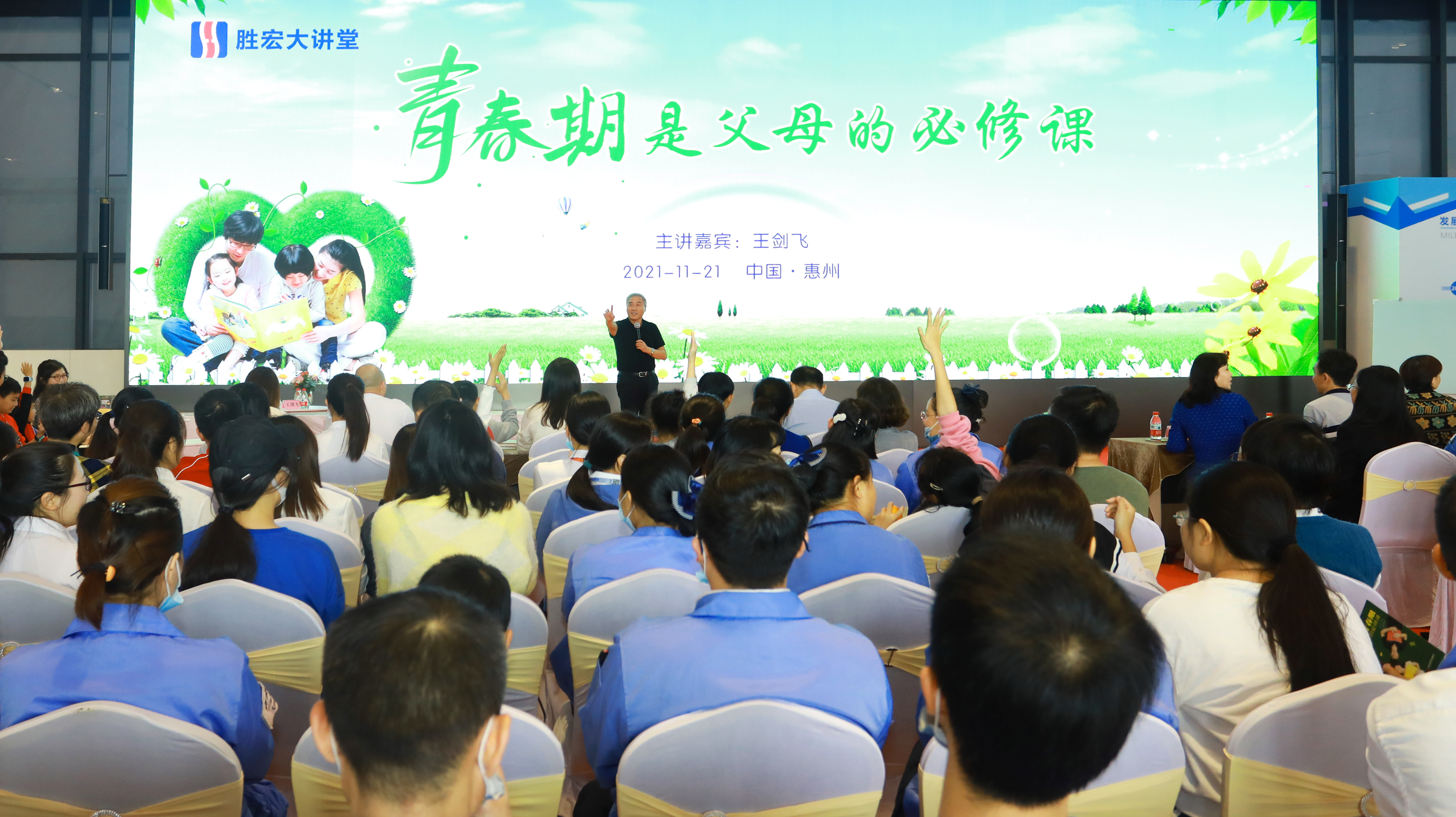 非凡娱乐大讲堂—青春期是父母的必修课