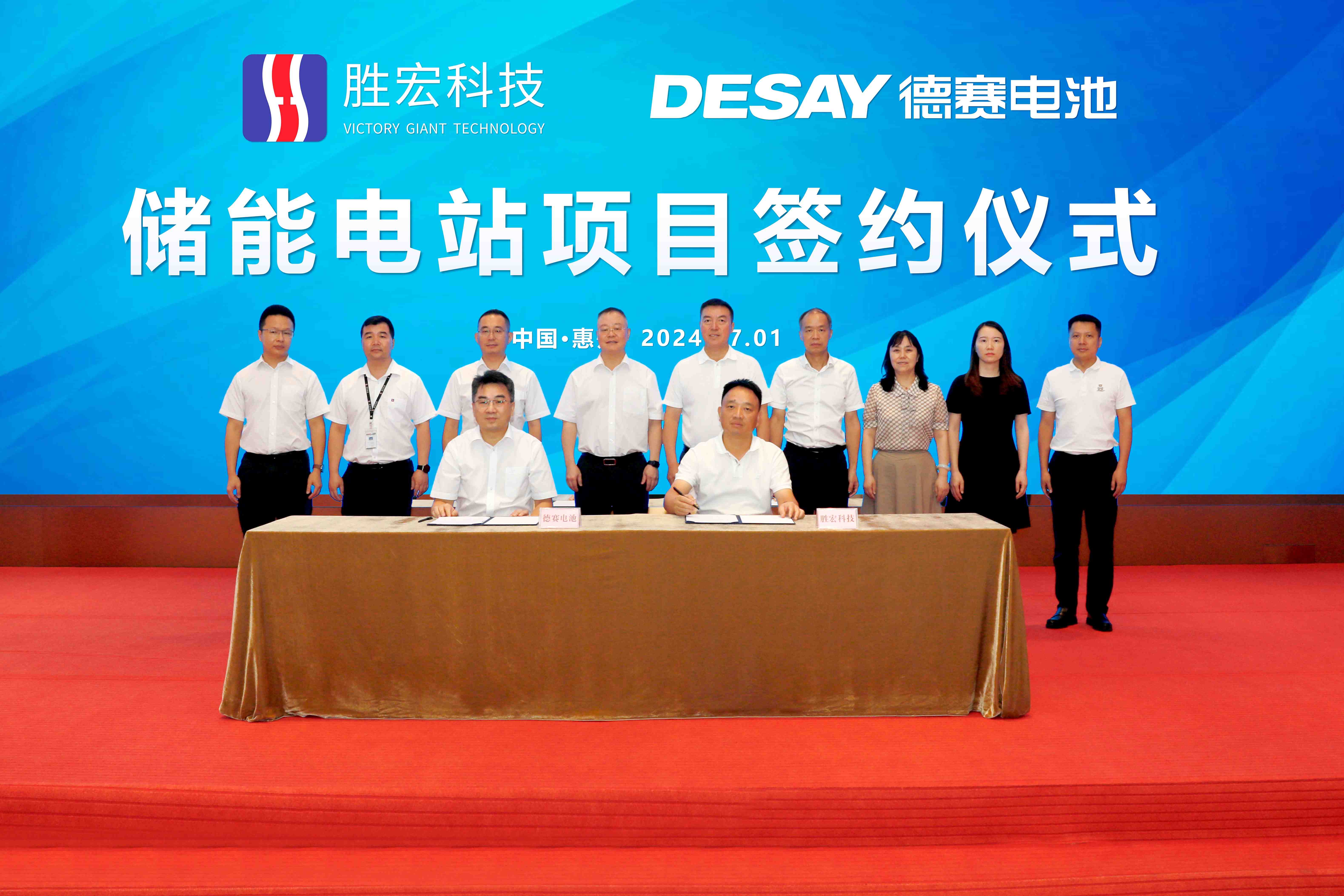 非凡娱乐科技与德赛电池签约拟建全国最大用户侧储能电站