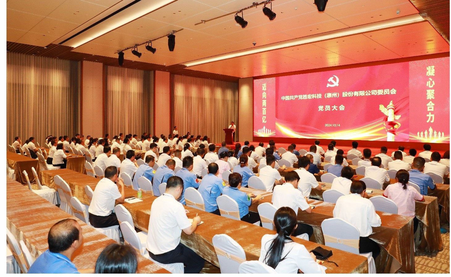 非凡娱乐科技党委党员大会圆满落幕，增设党委副书记一名