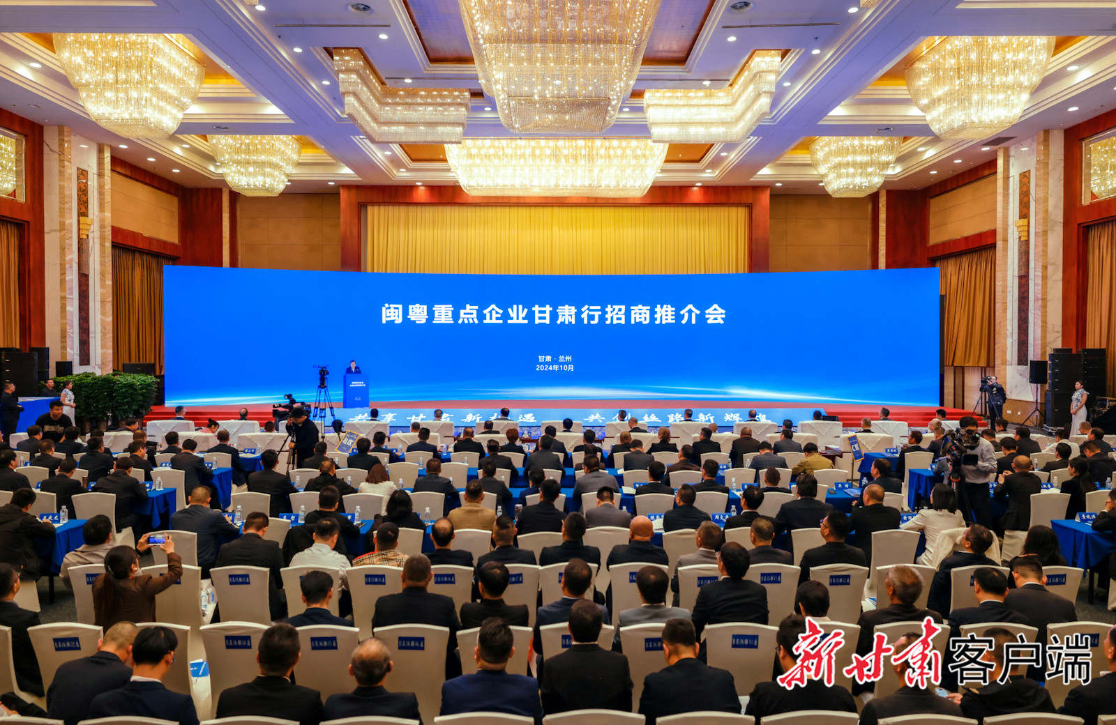 非凡娱乐科技董事长陈涛受邀参加闽粤重点企业甘肃行招商推介会