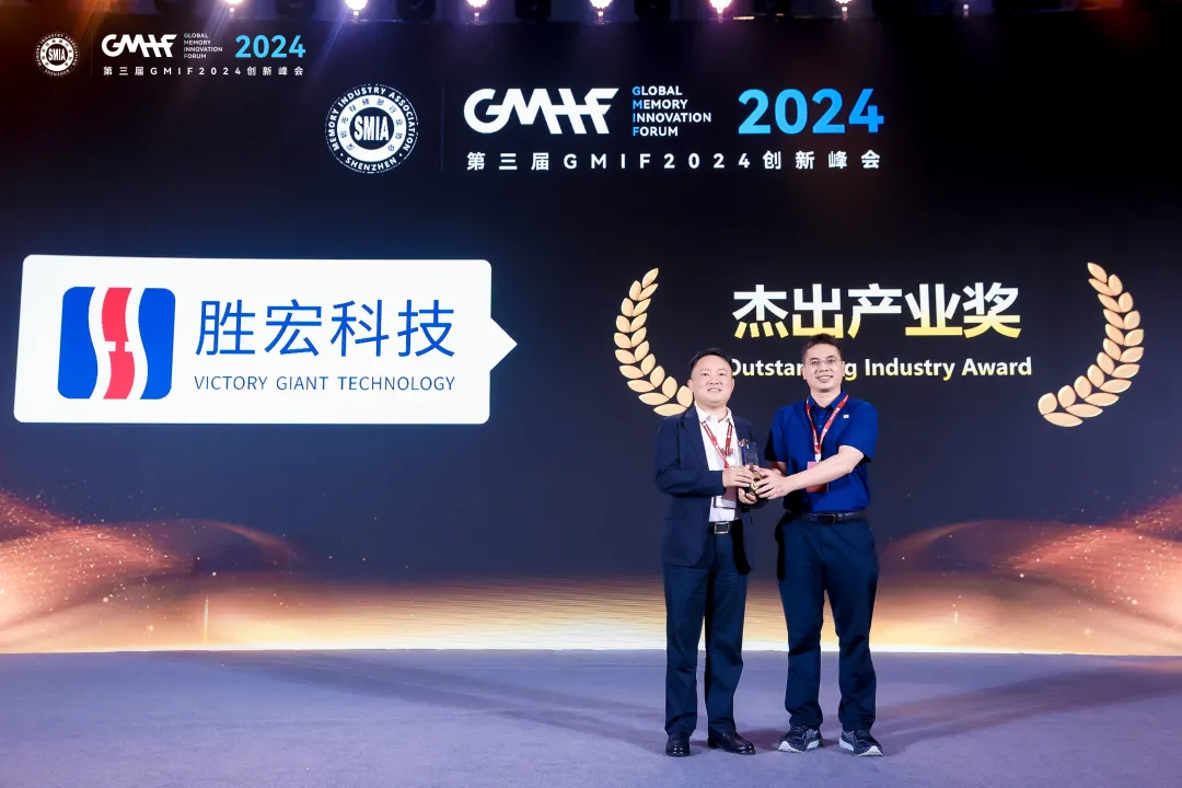 非凡娱乐科技荣获 GMIF 2024 “杰出产业奖”